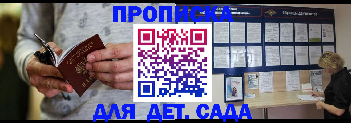 прописка для военкомата в Агрызе