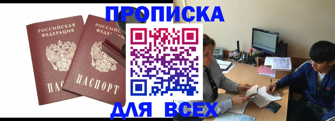 миграционный учет в Агрызе