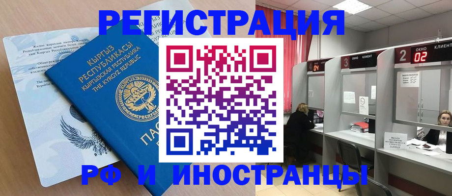 прописка иностранных граждан в Агрызе
