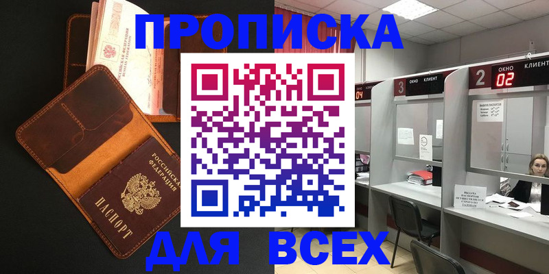 временная регистрация 2025 в Агрызе