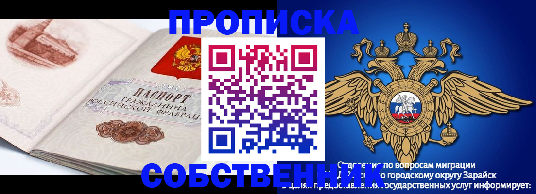 прописка для школы в Агрызе