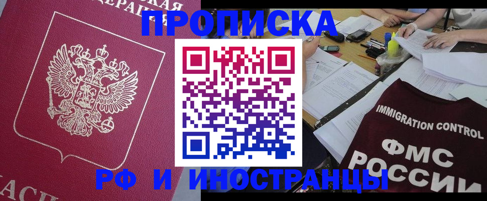 миграционный учет в Агрызе