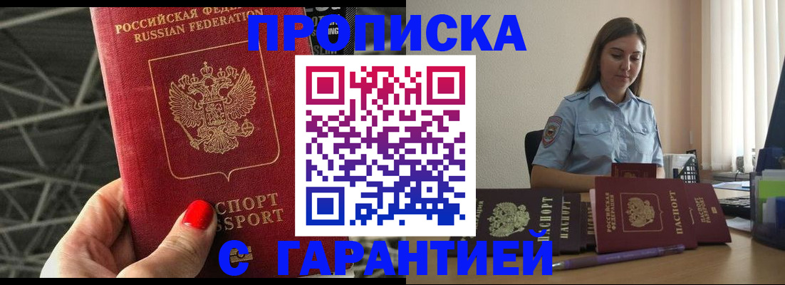прописка регистрация в Агрызе